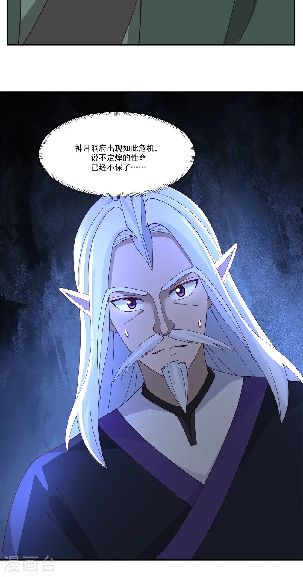 第427话 洞府异变23