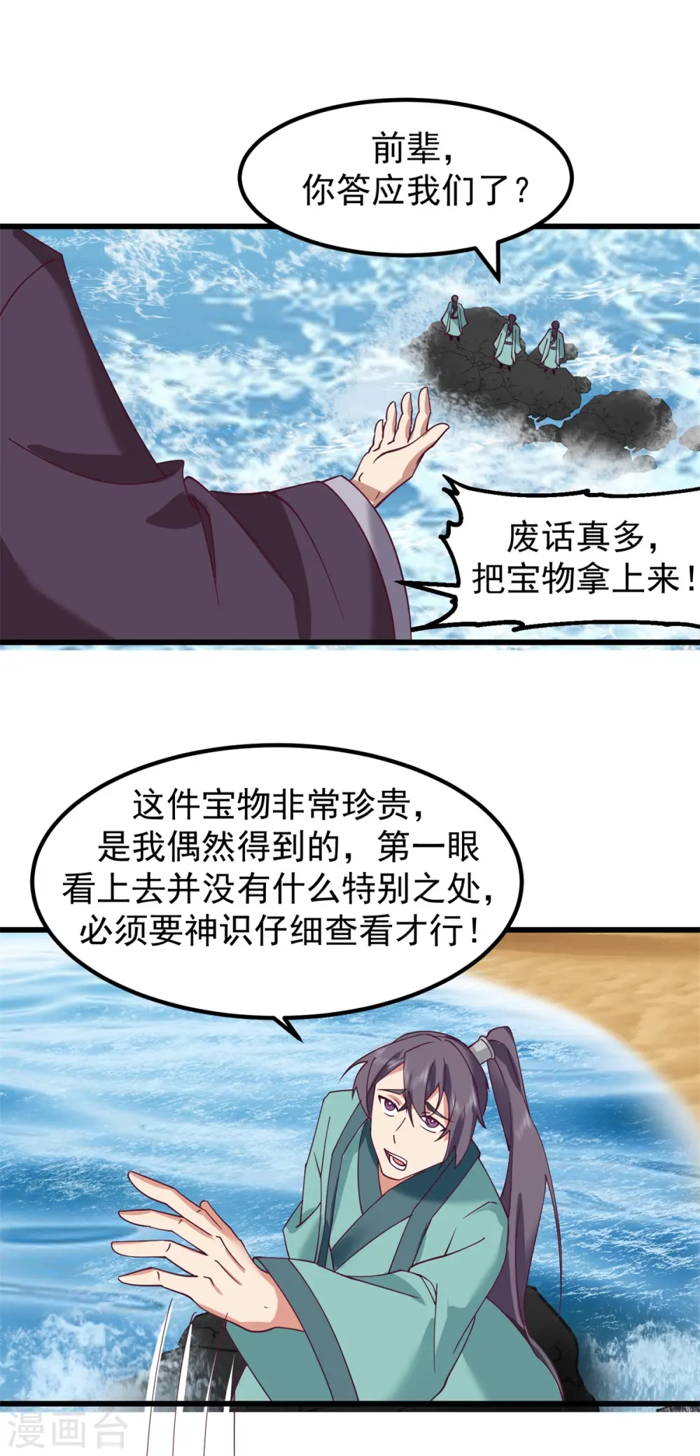 第299话 使用爆炸傀儡5