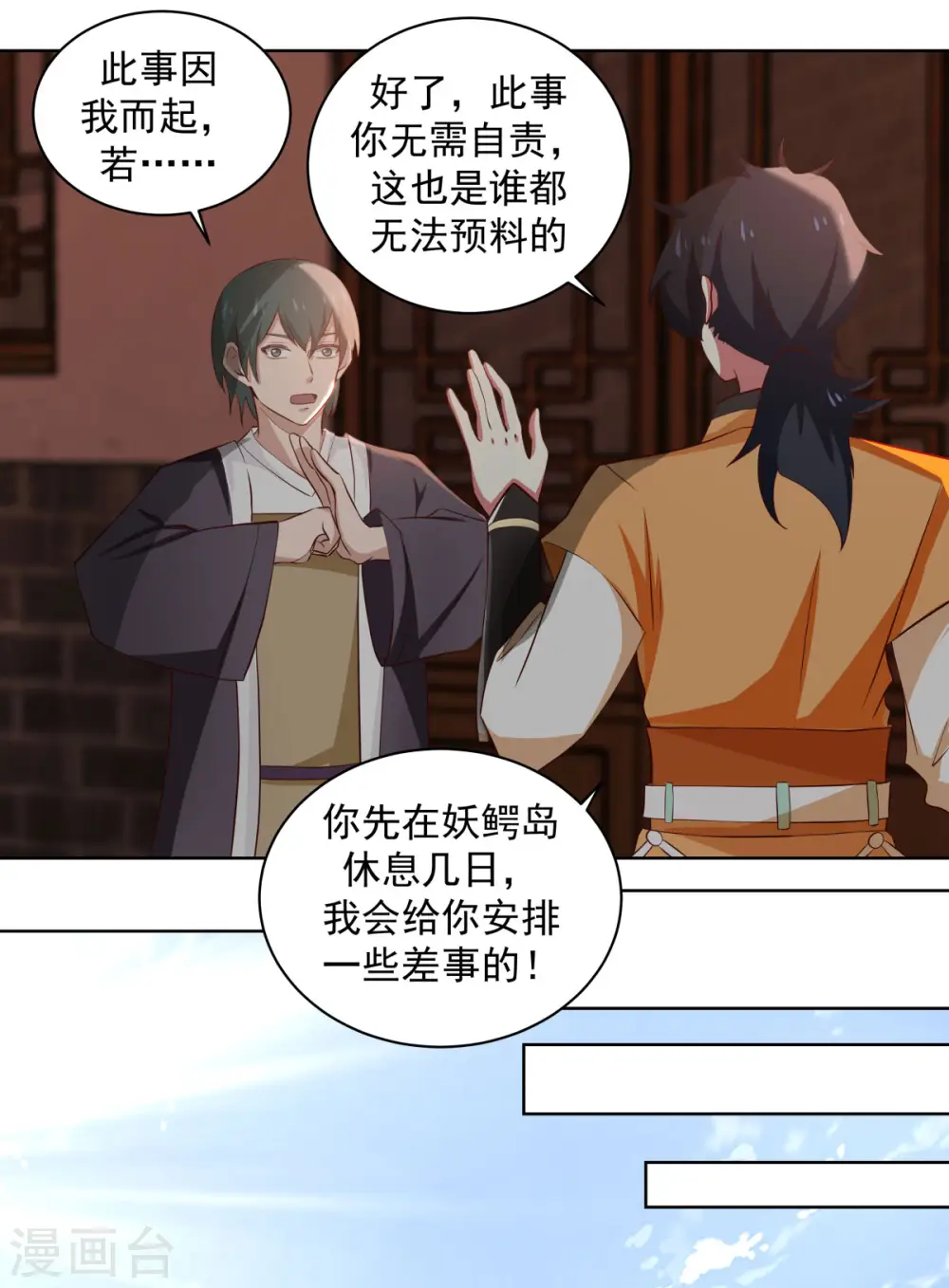 第210话 特殊宝物1