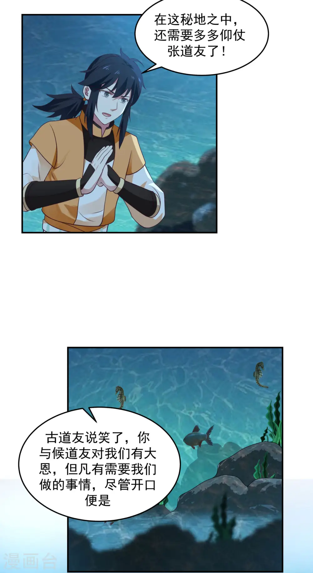 第141话 秘地开启14