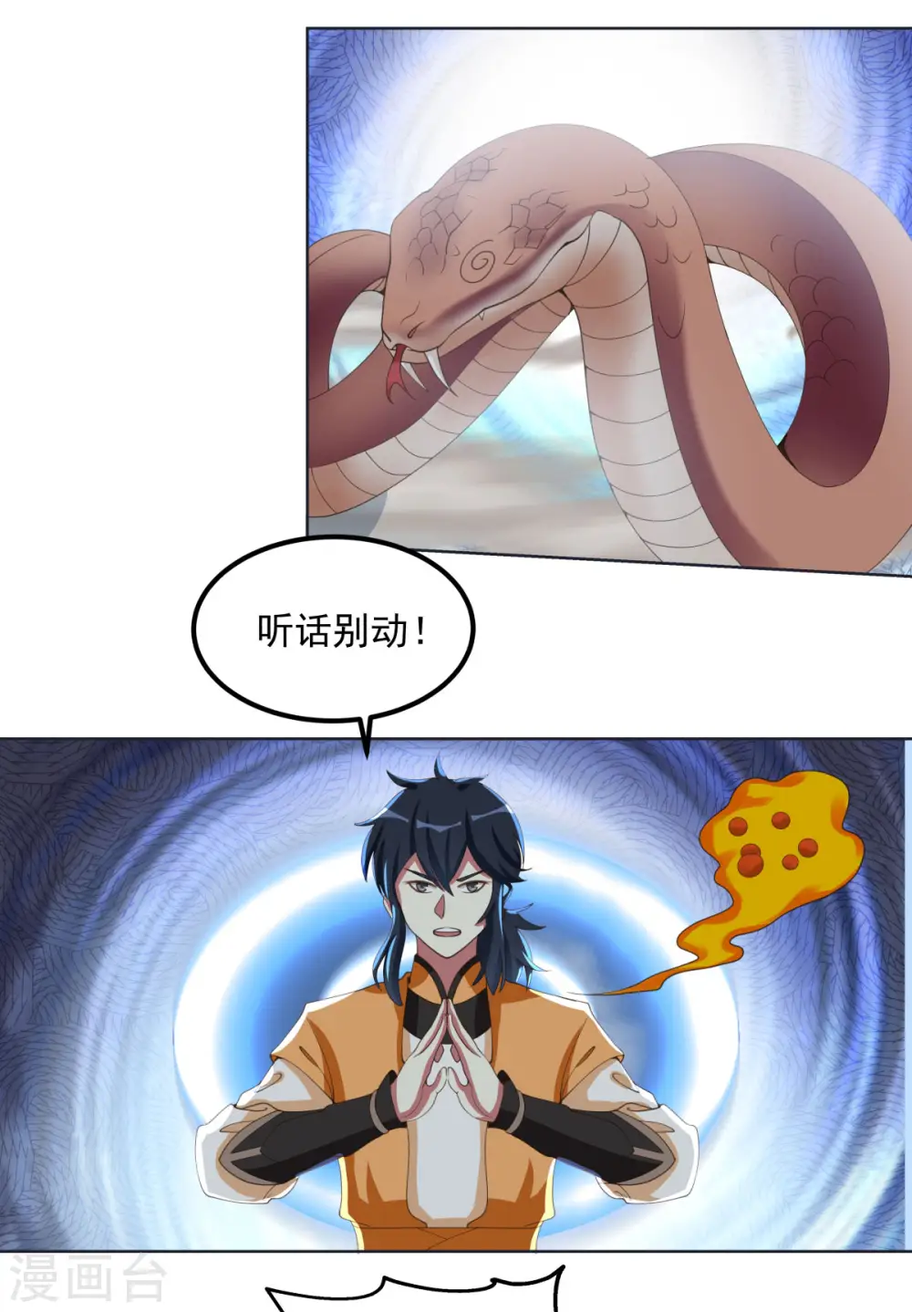第220话 老夫找到你了6