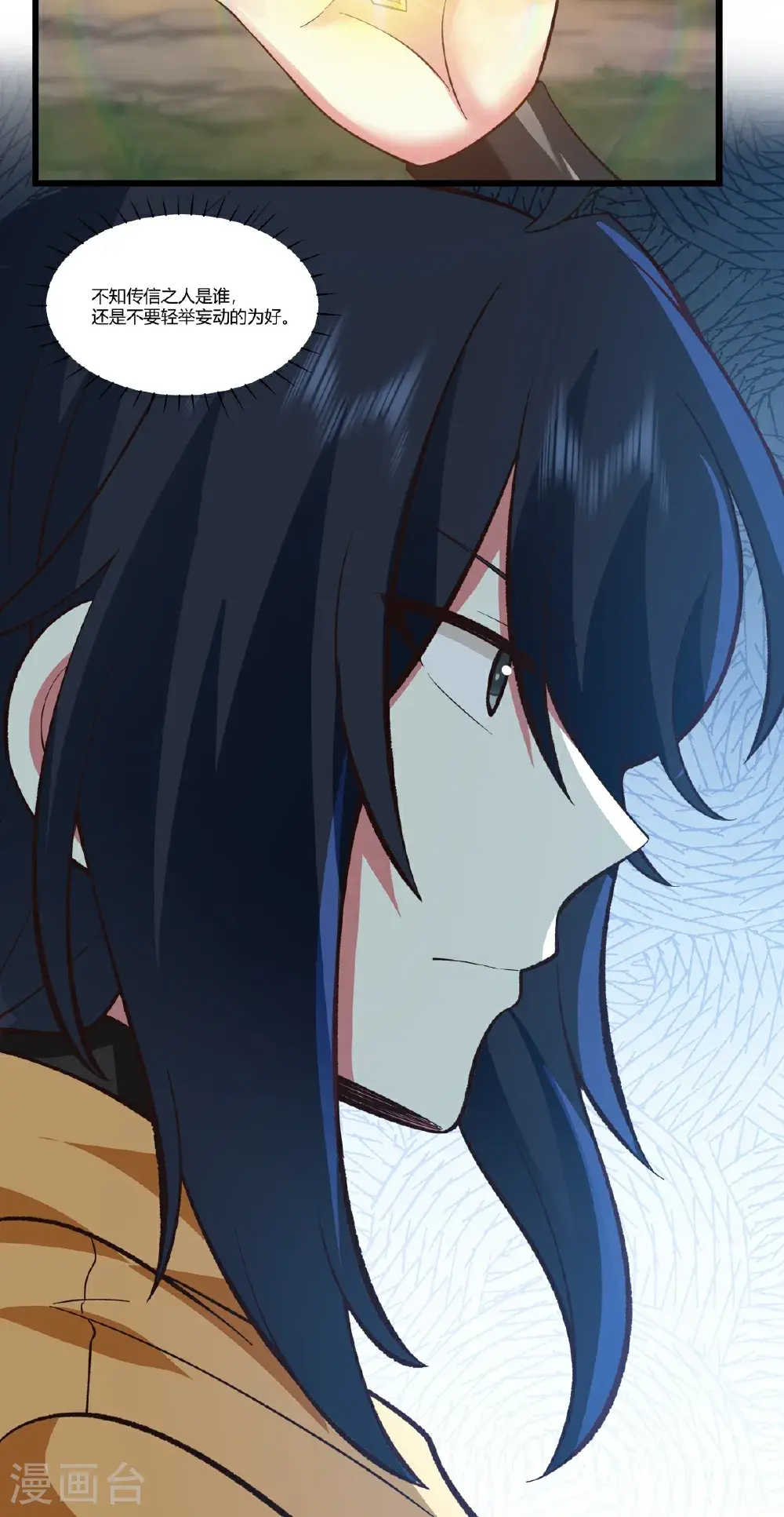 第420话 疑云21