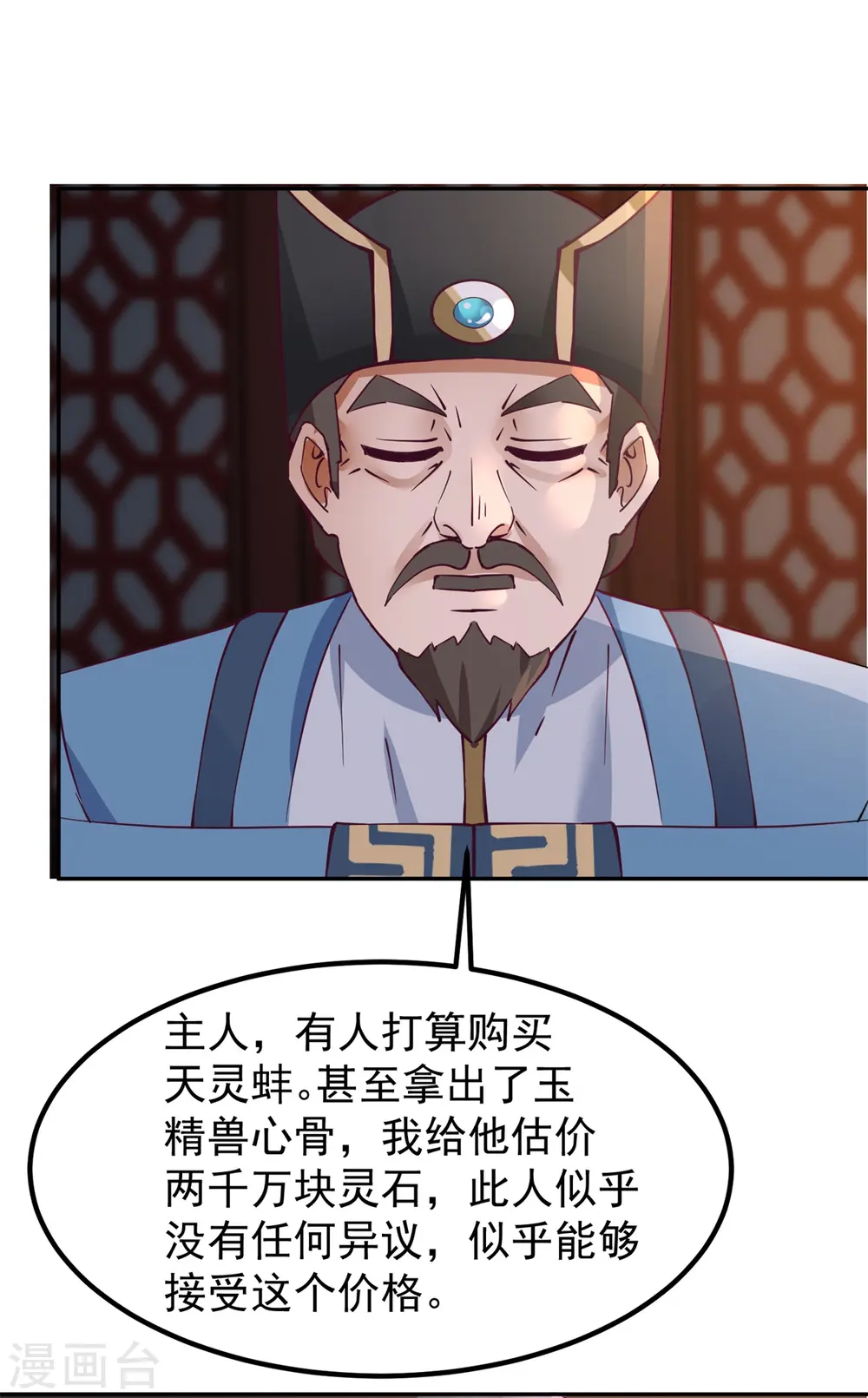 第309话 真正的主人9