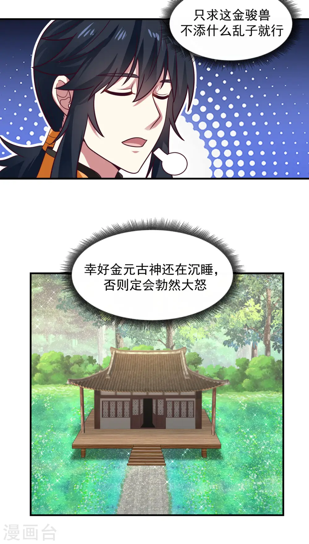 第156话 痴人说梦9
