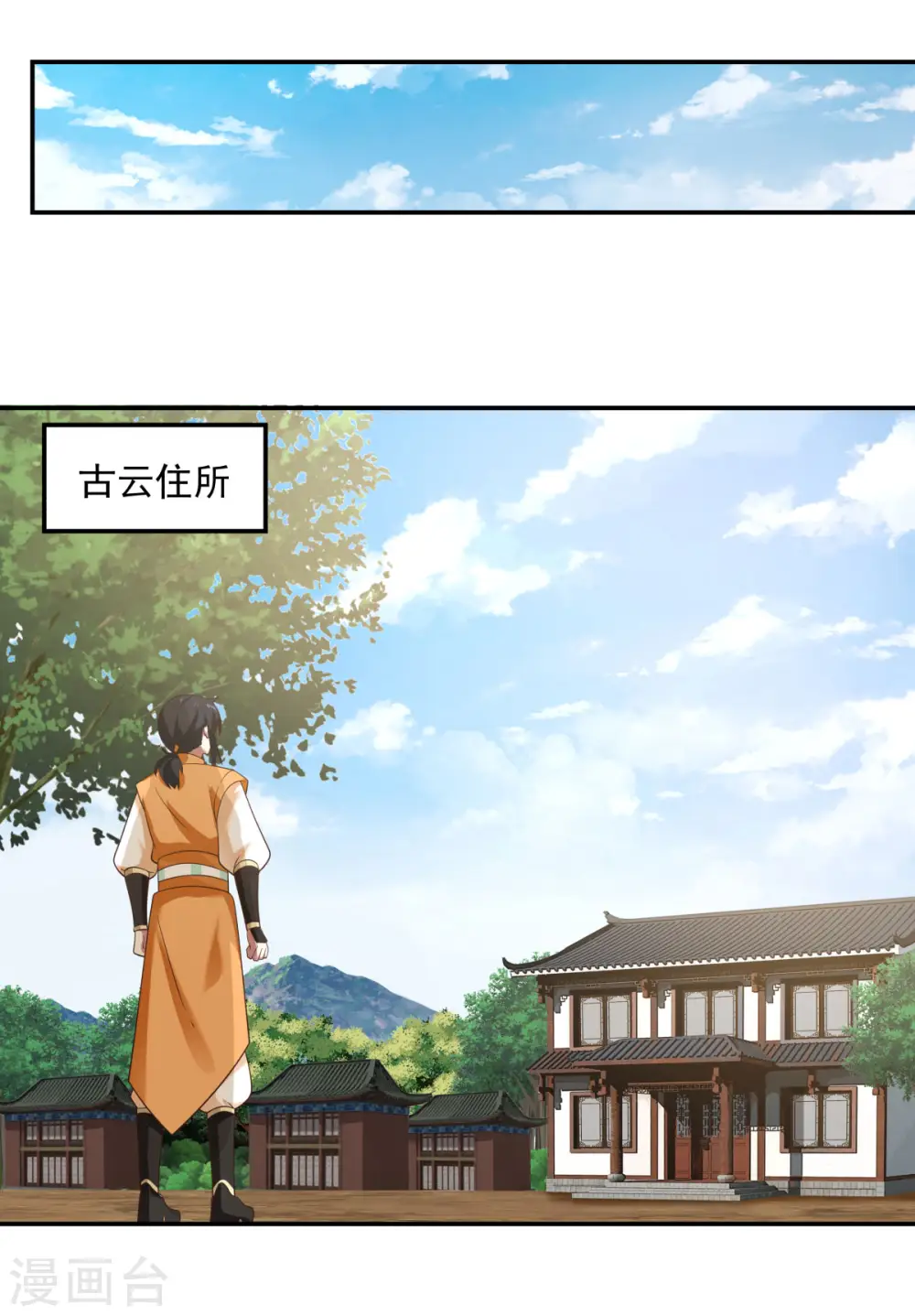 第117话 炼化成功12