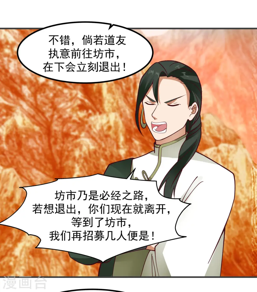 第245话 敢诈我？9