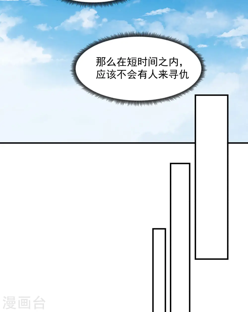 第166话 气血之精6