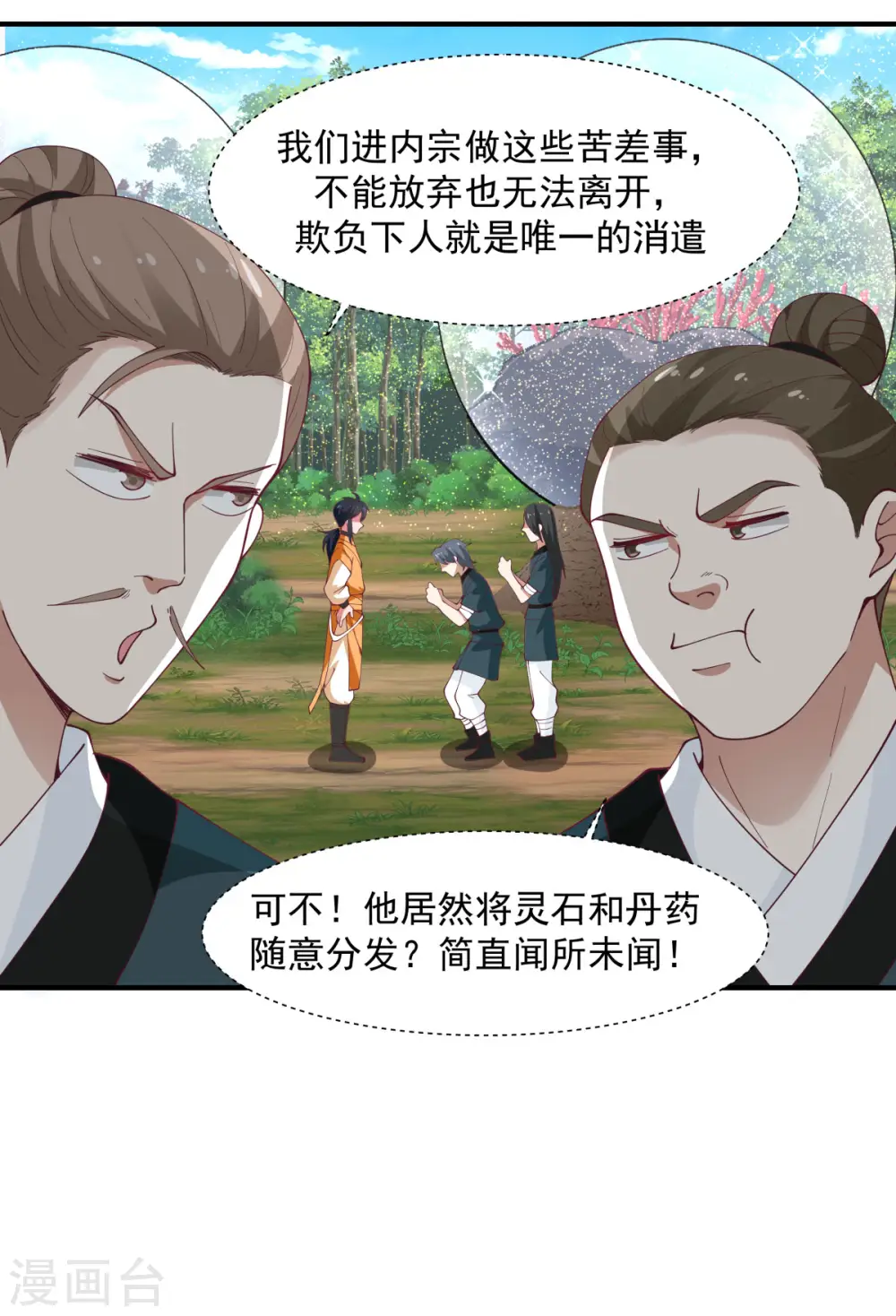 第155话 自爆傀儡7