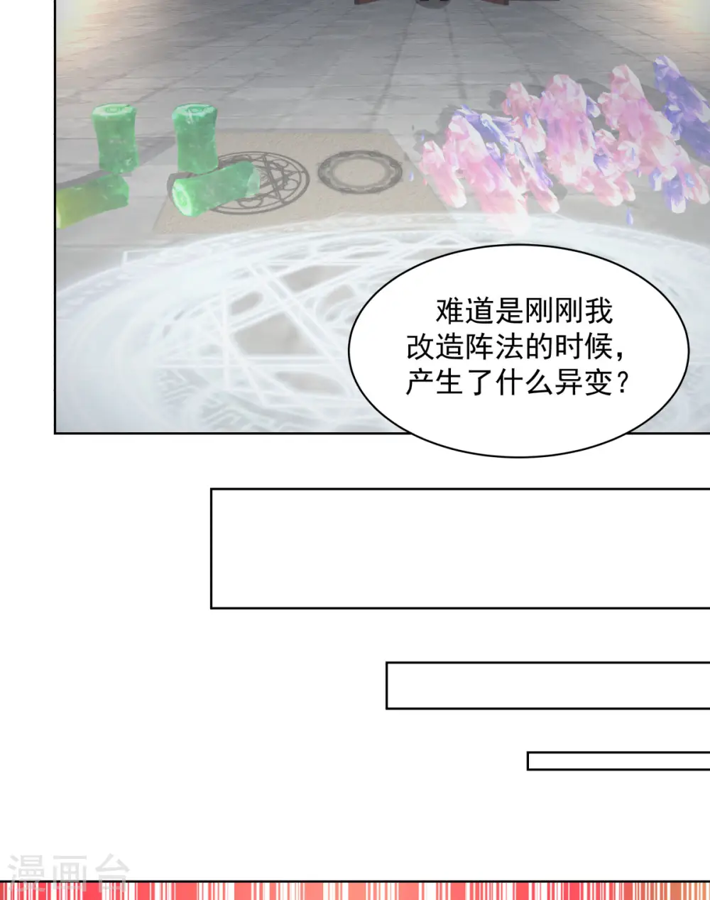 第214话 异变15