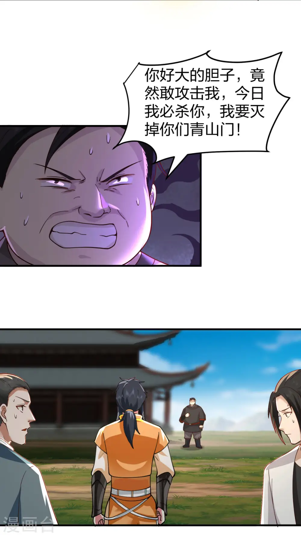 第257话 魔种气息13