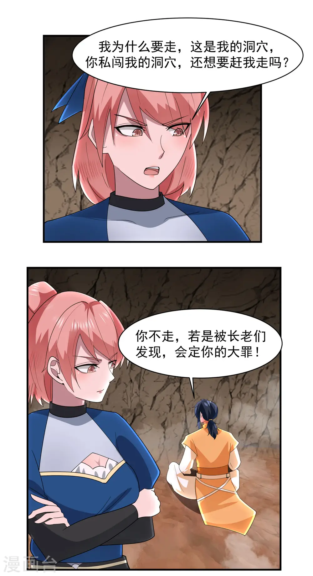 第185话 多谢道友11