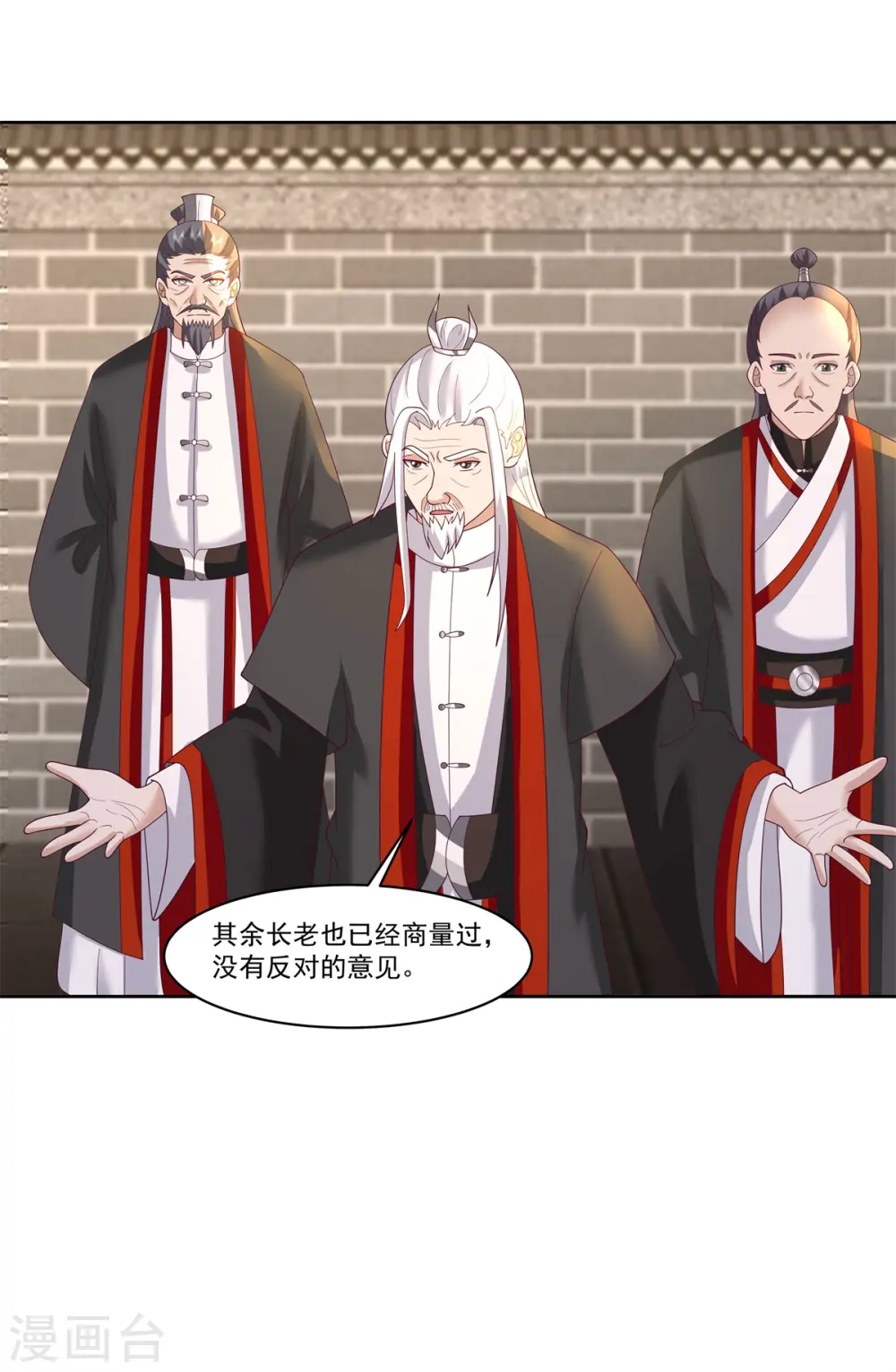 第347话 掌管六道宗11