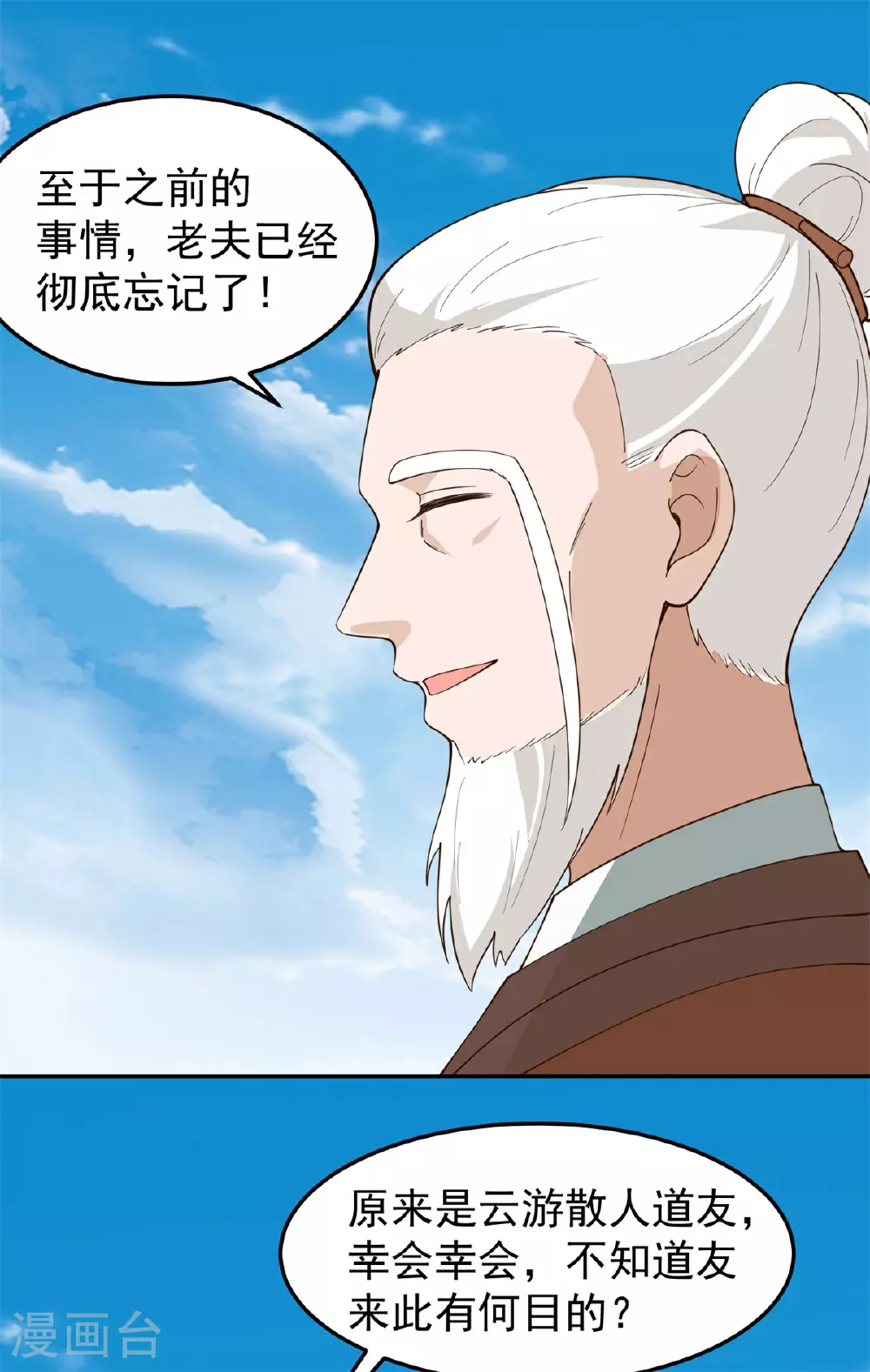 第376话 大长老出现1