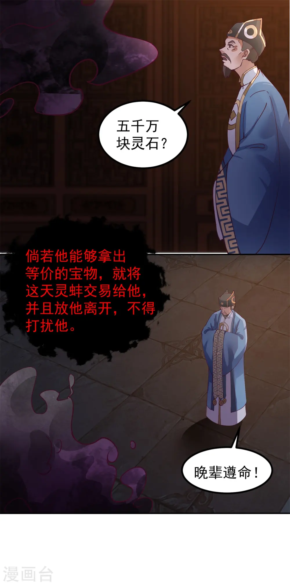第309话 真正的主人11
