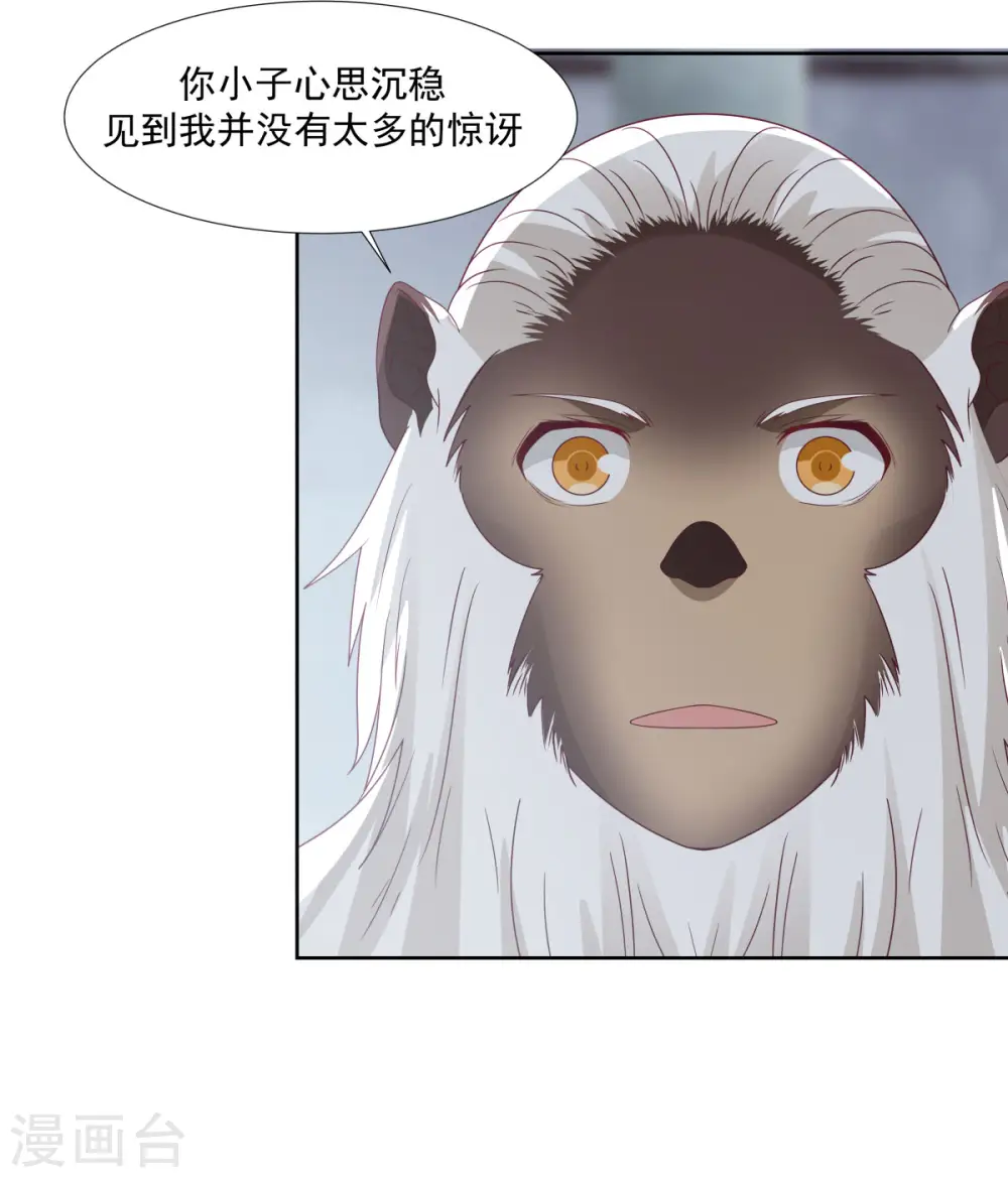 第146话 金骏兽16