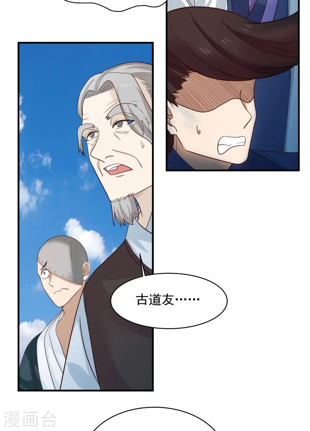 第165话 如此疯狂6