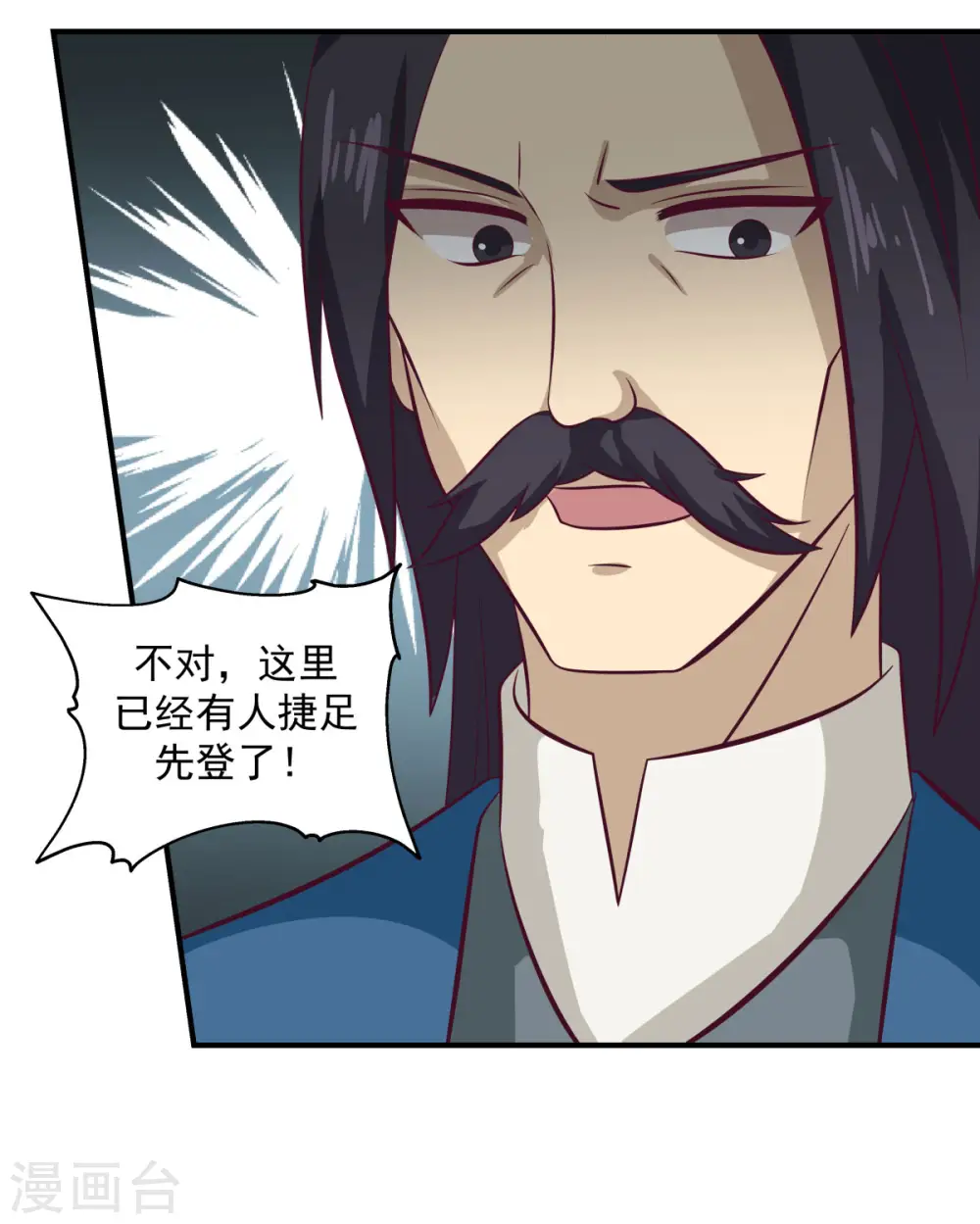 第218话 获得凤凰精魄16