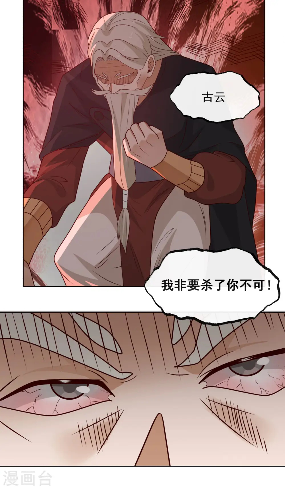 第196话 挑拨离间17