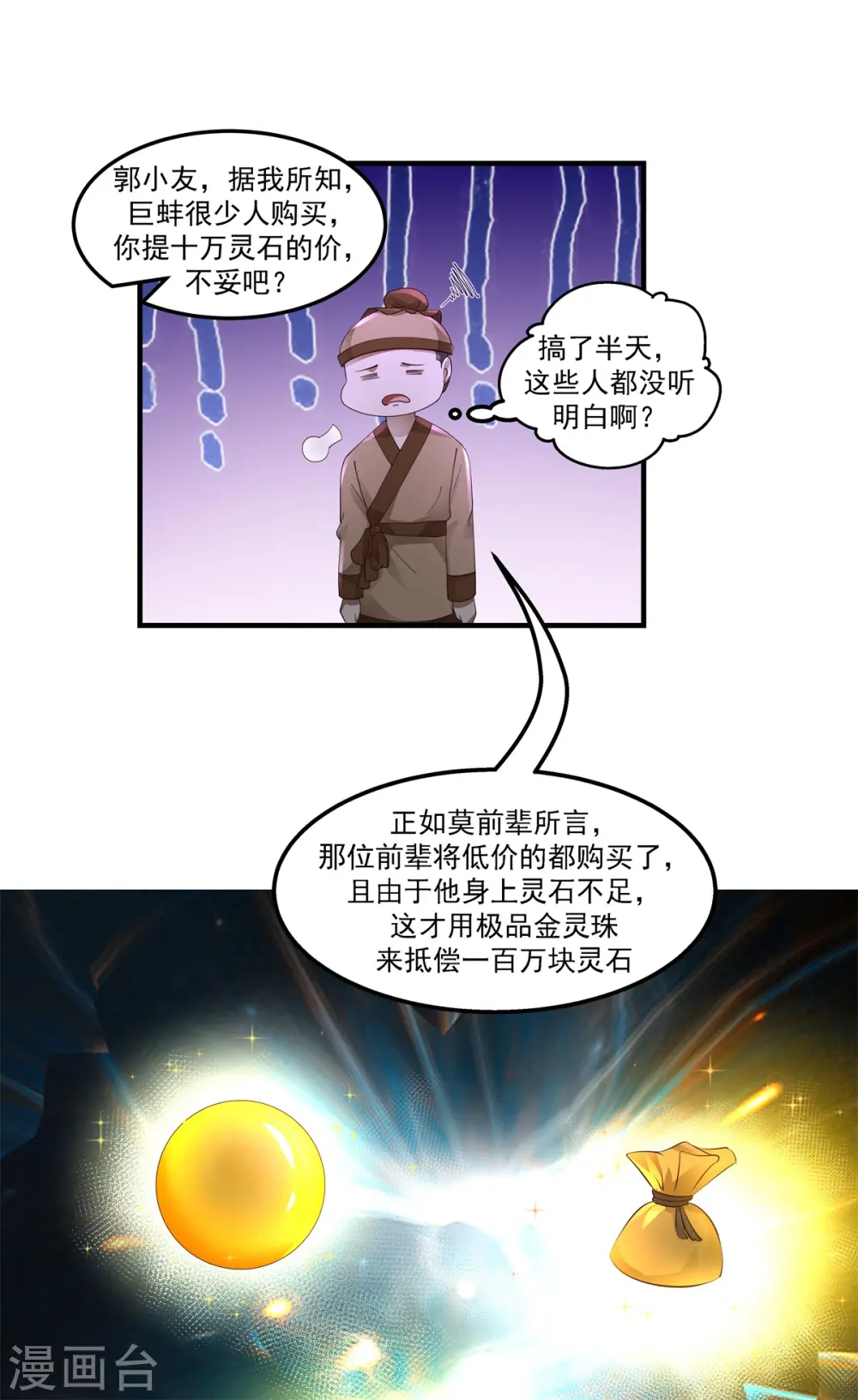 第287话 荡然一空12