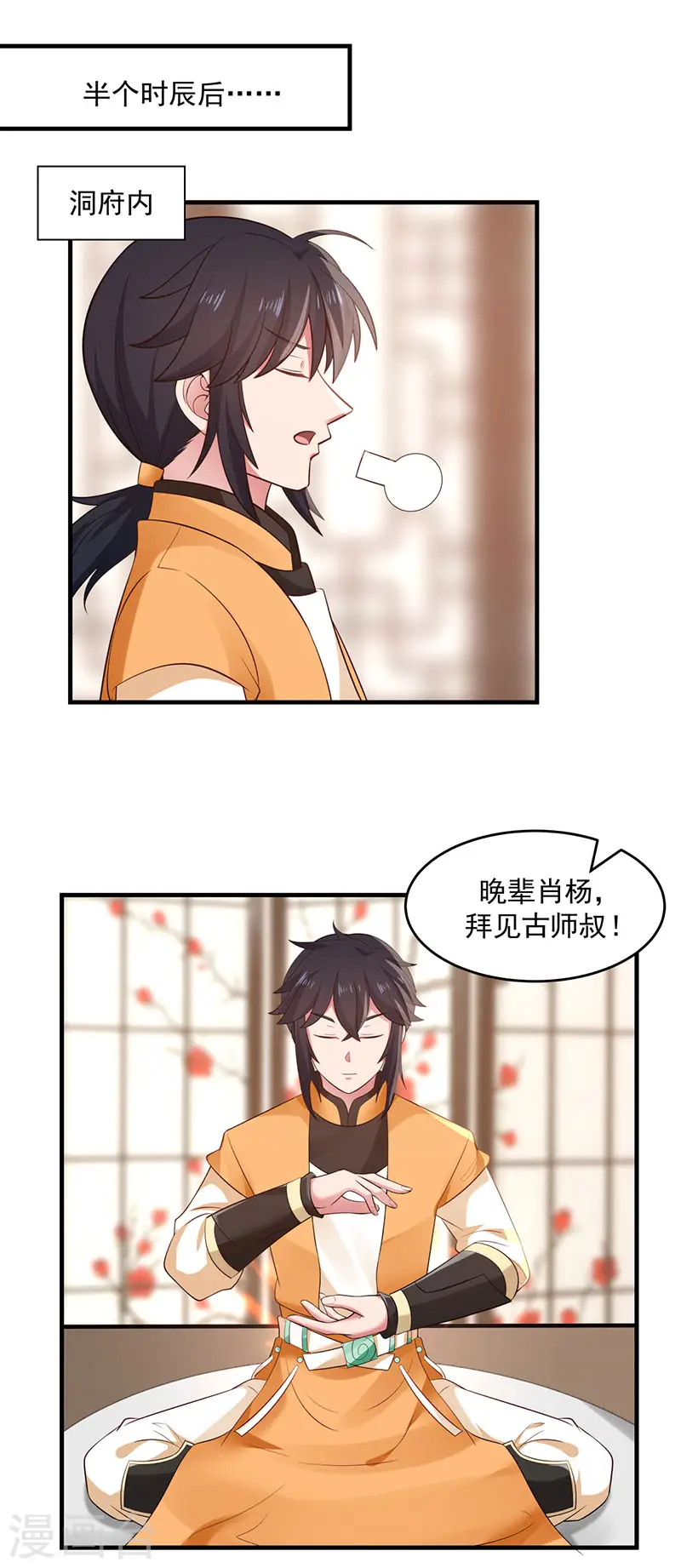 第92话 去凤鸣城4