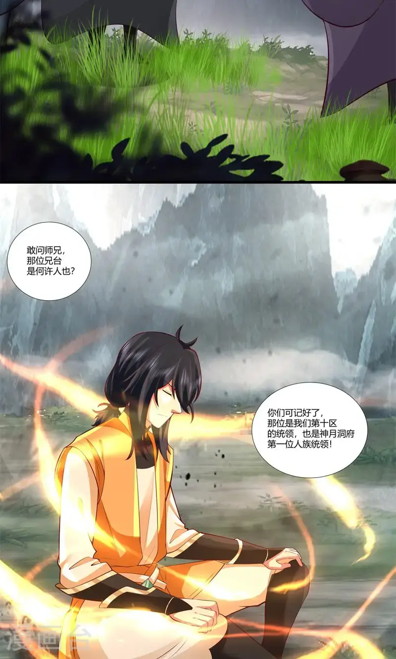 第408话 收纳风暴之灵1