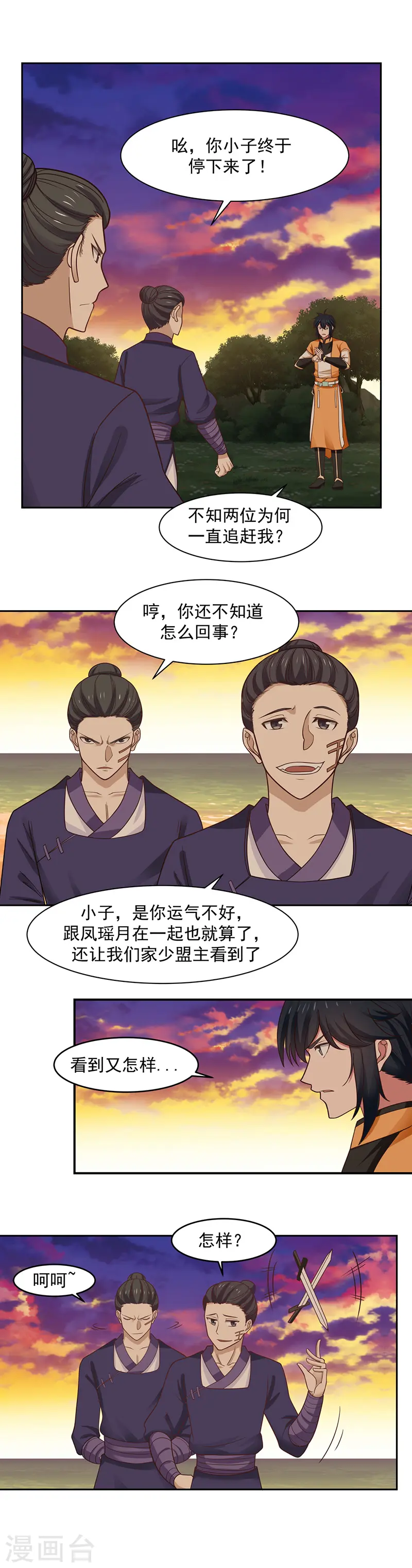 第37话 拿命来吧8