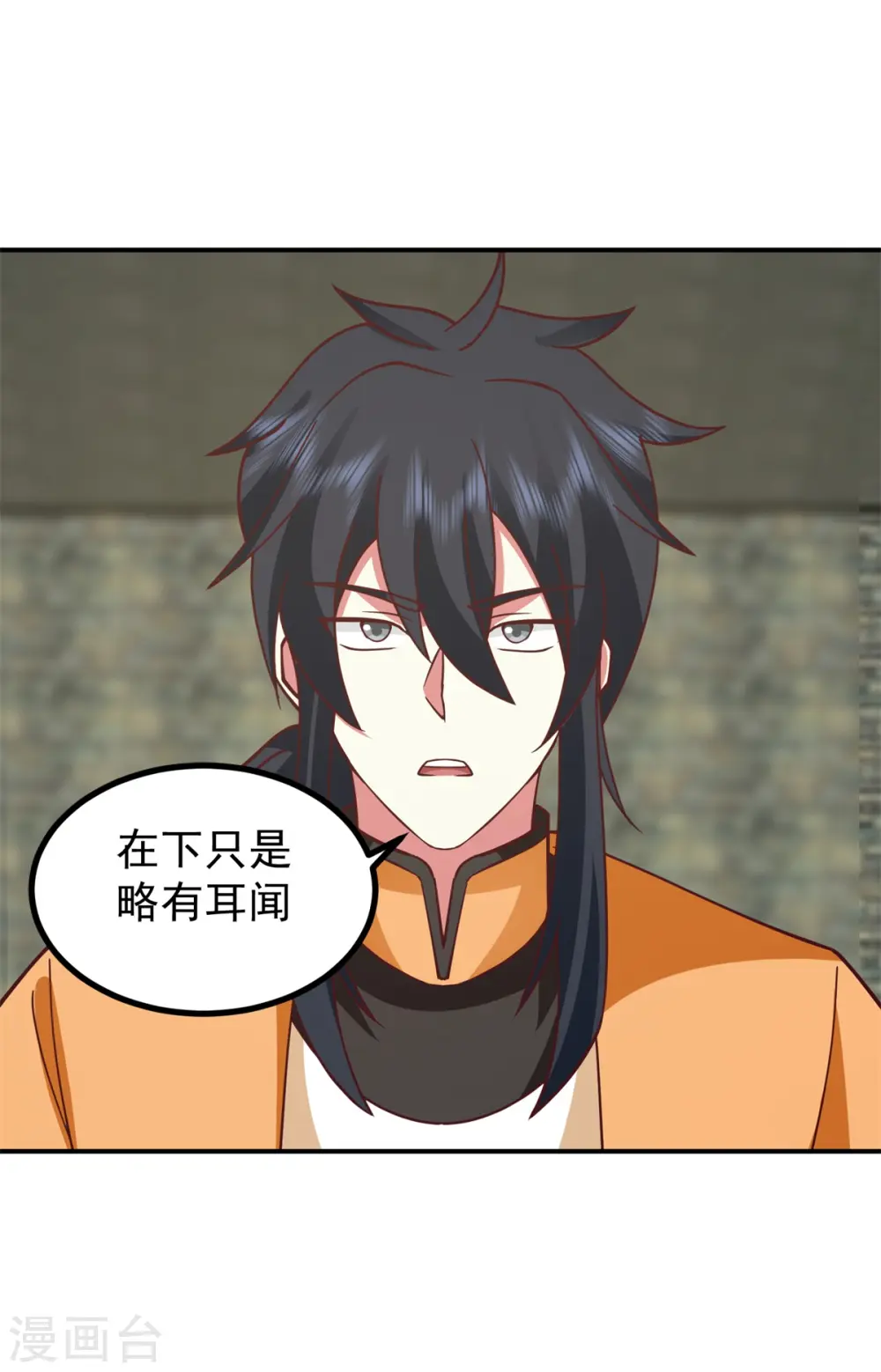 第354话 来历4