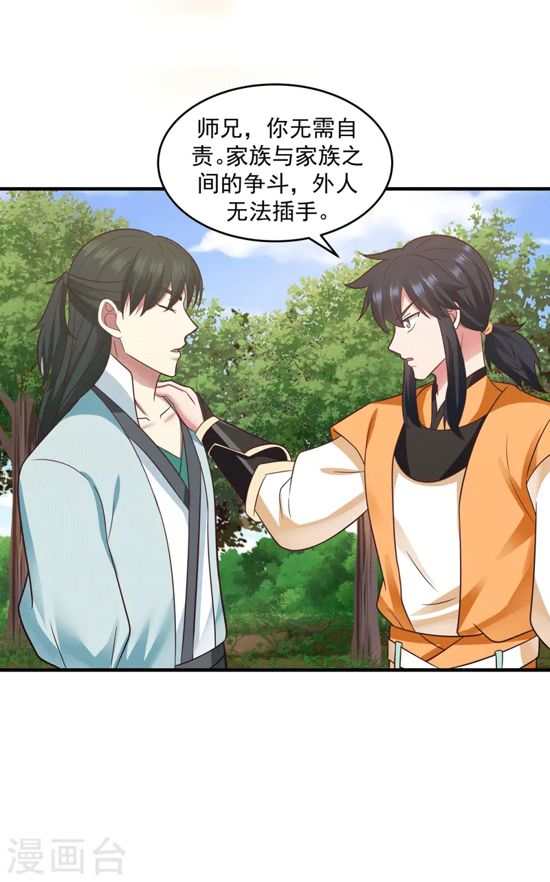 第89话 魔器3