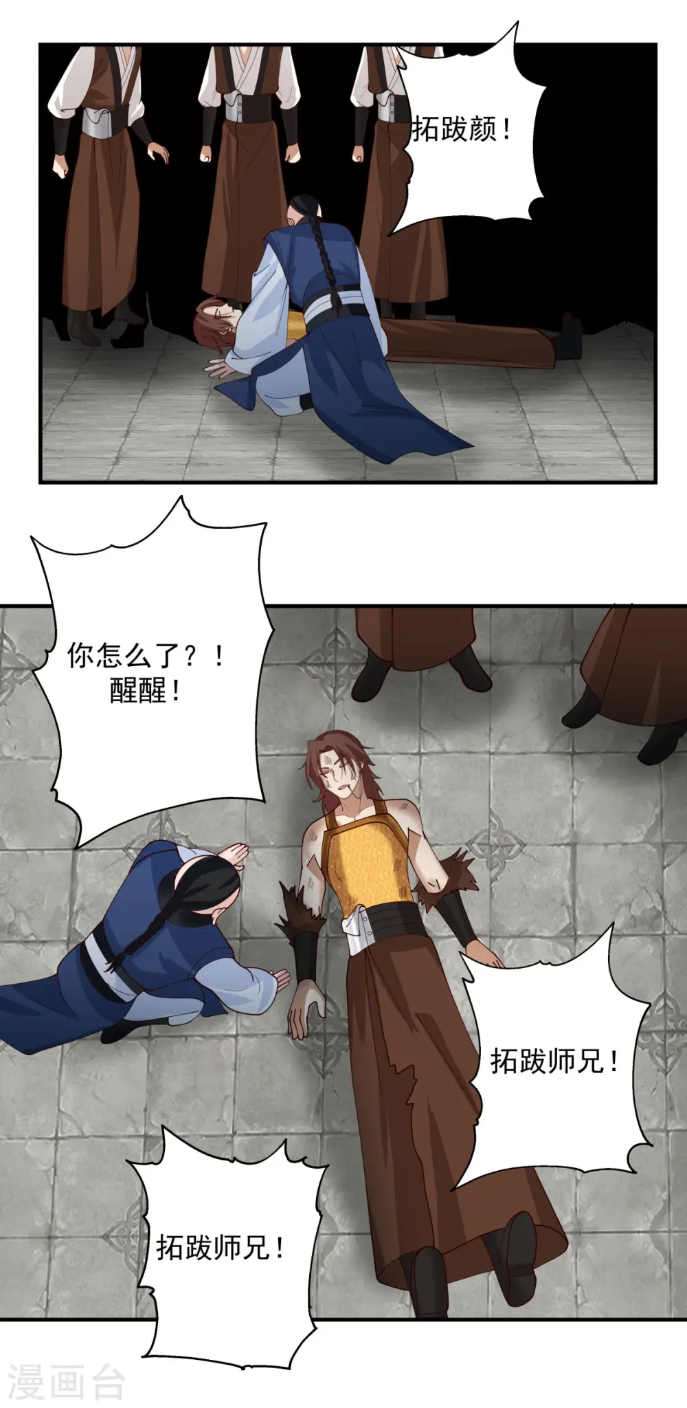 第165话 如此疯狂15