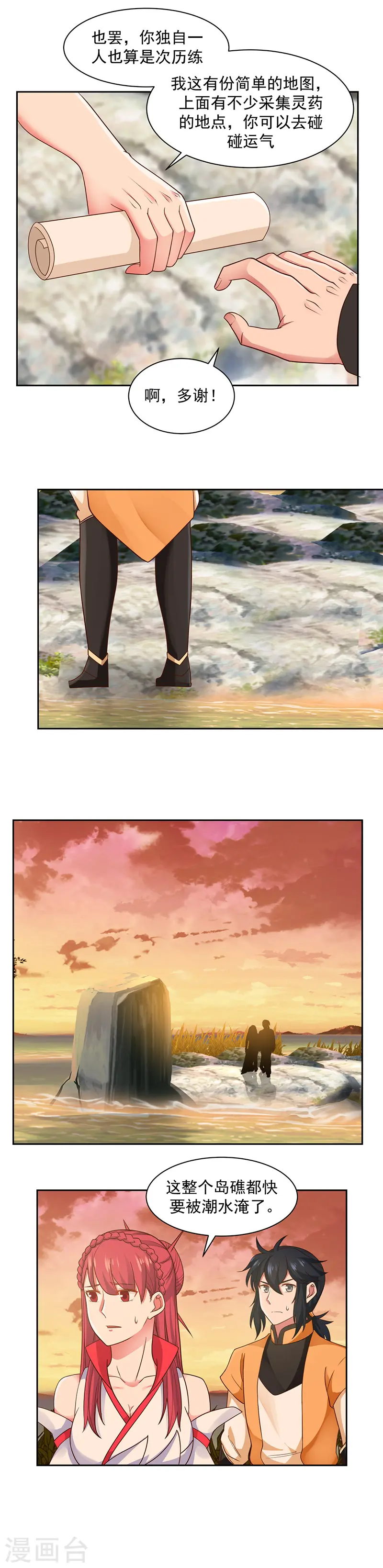 第36话 过夜8