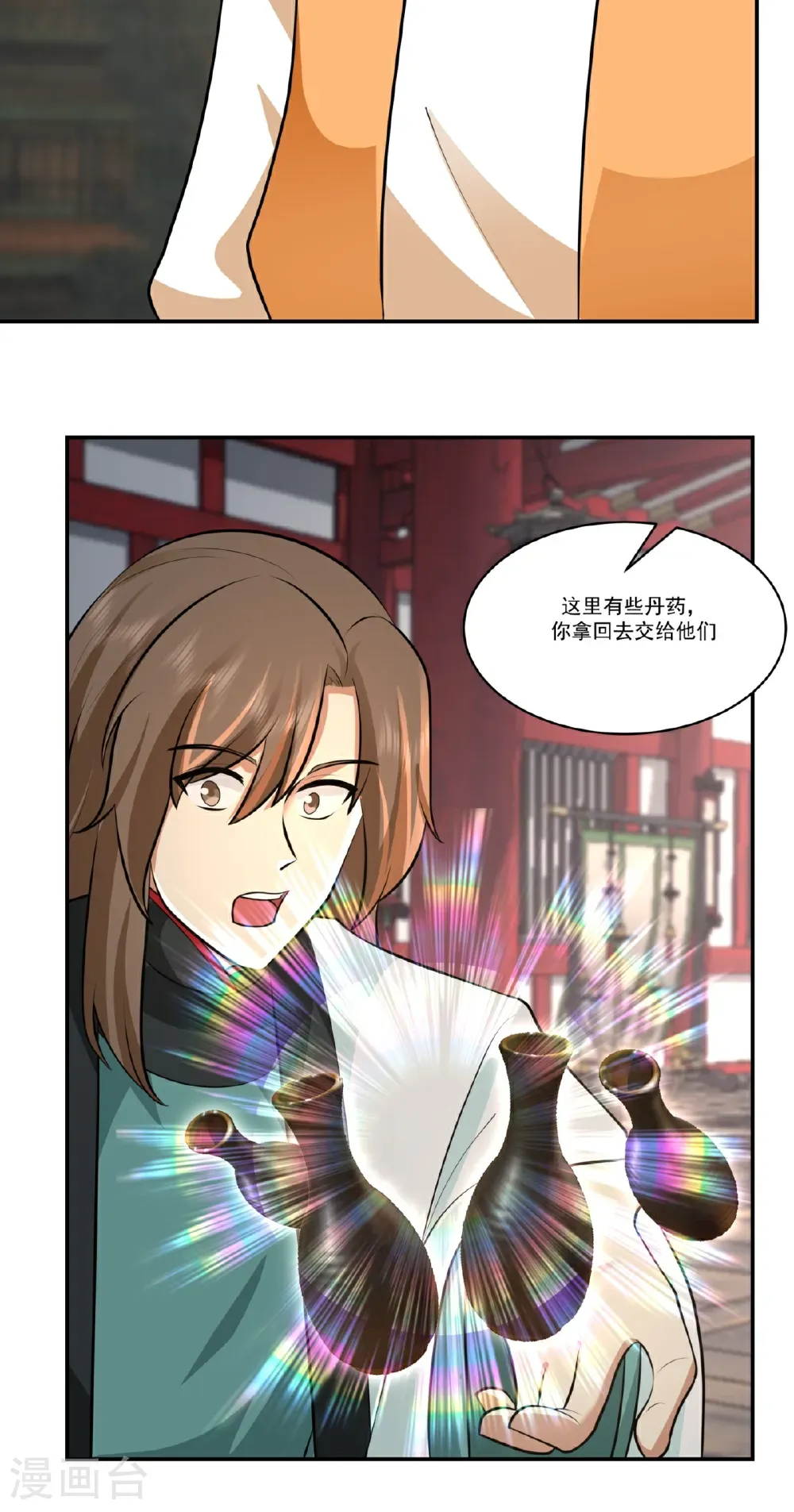 第448话 血眼灵鱼21