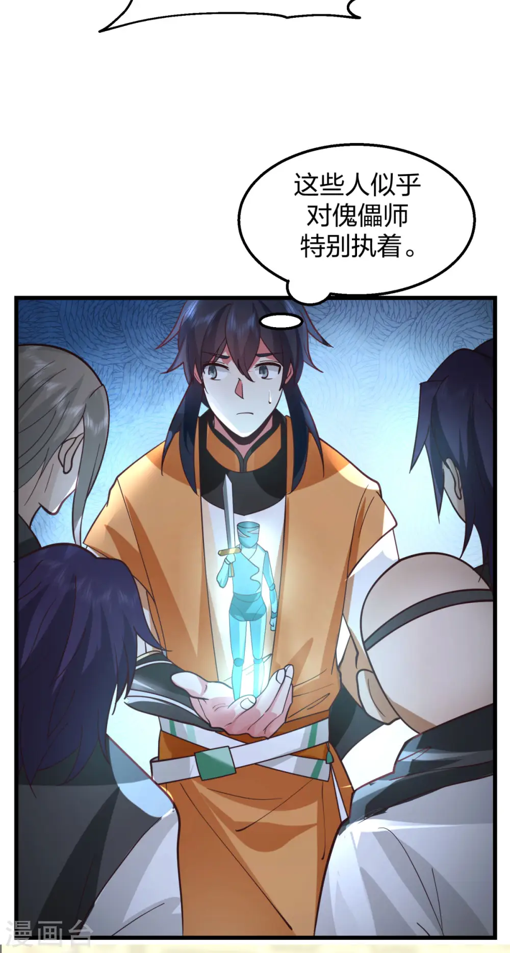 第264话 秘密拍卖会11