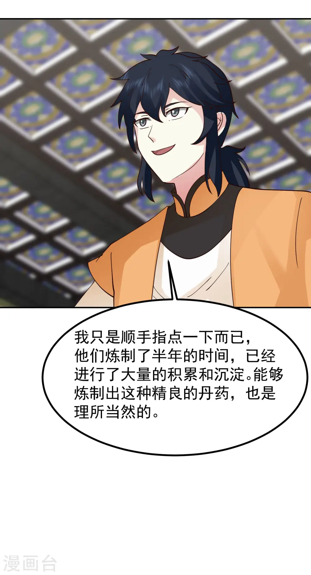第326话 弟子比试3