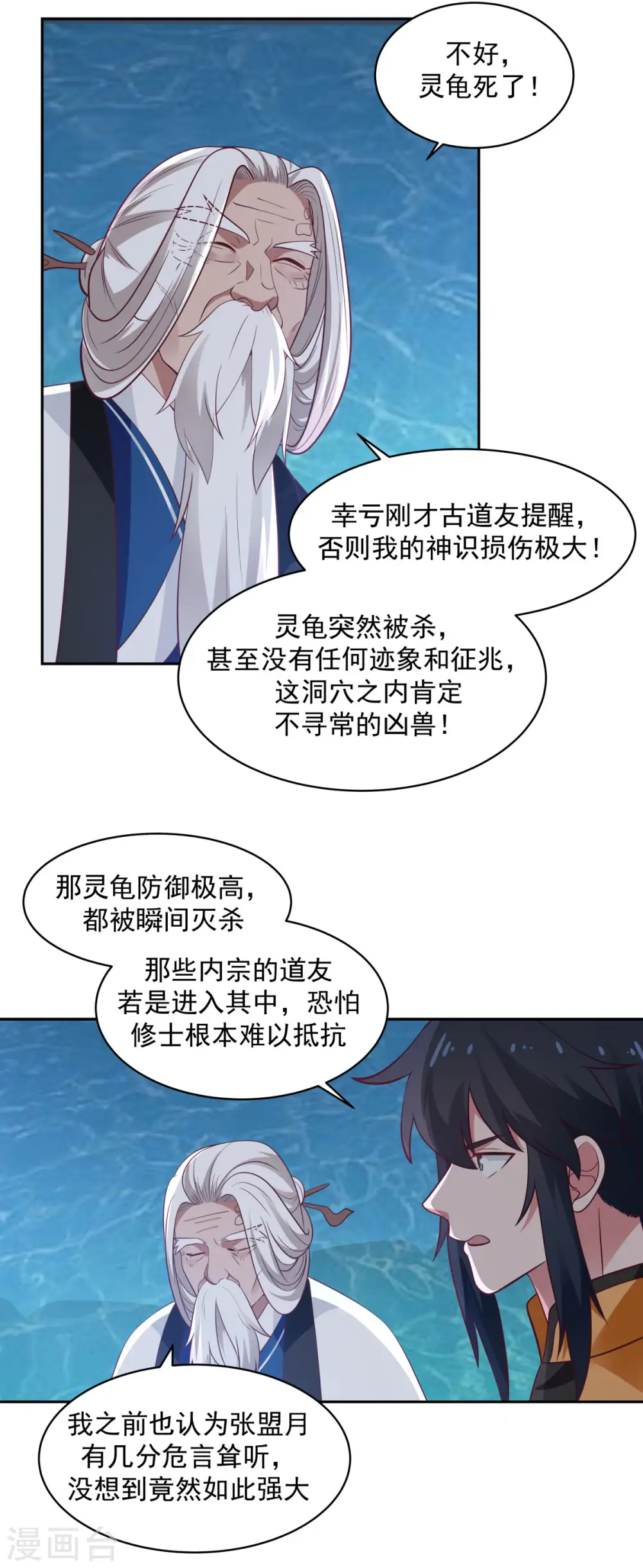 第144话 入洞7