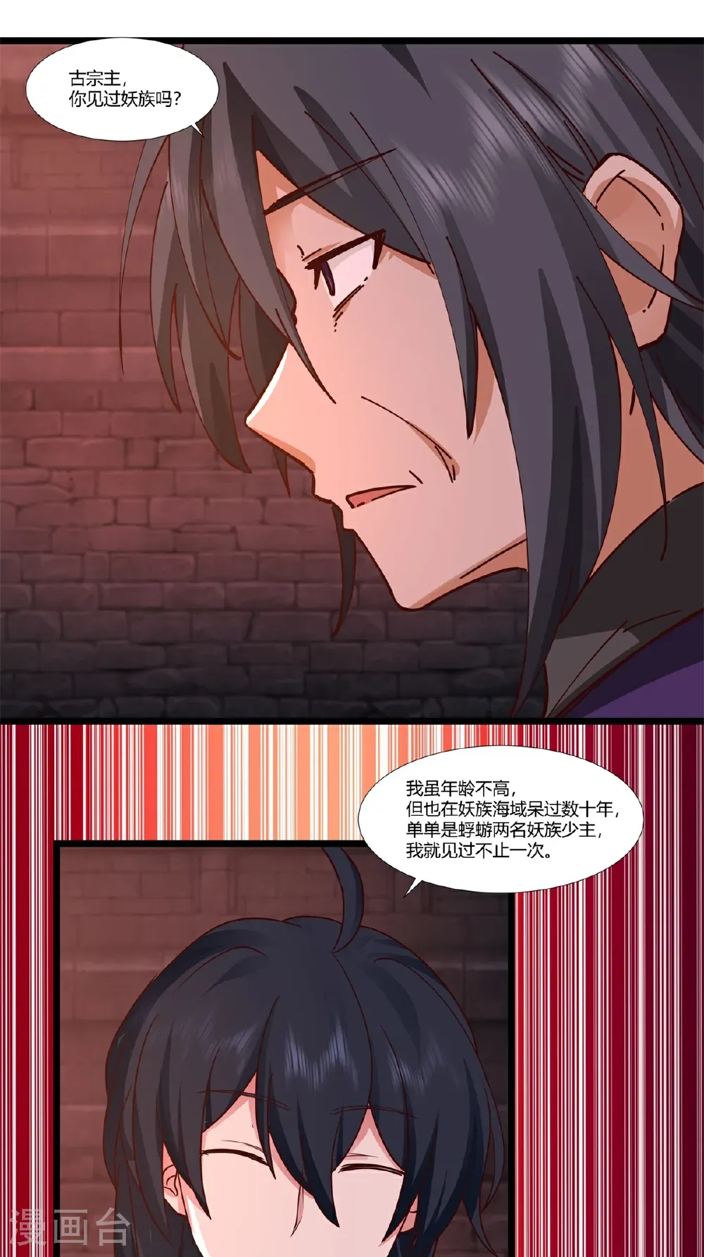 第461话 修仙联盟17