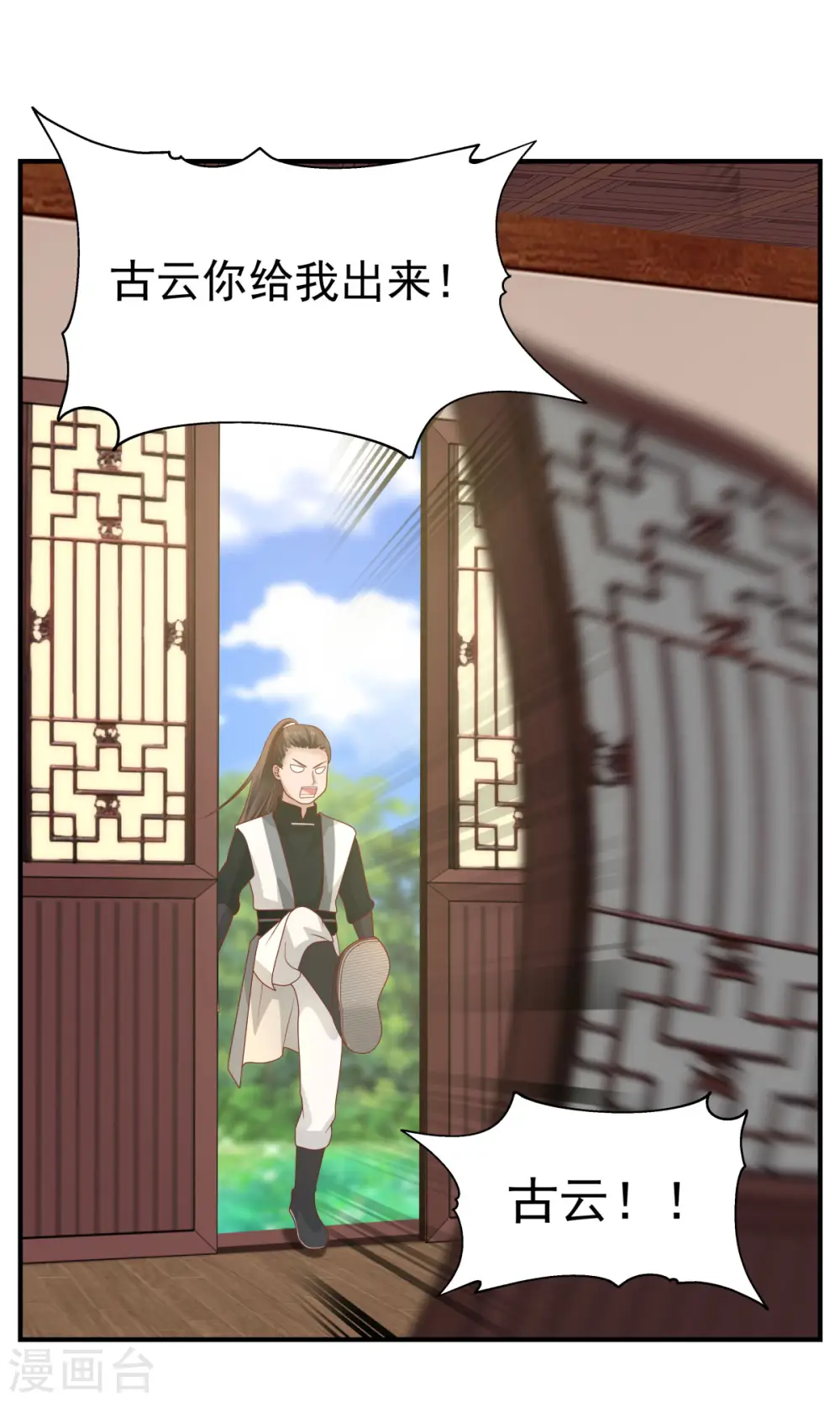 第182话 逃离15
