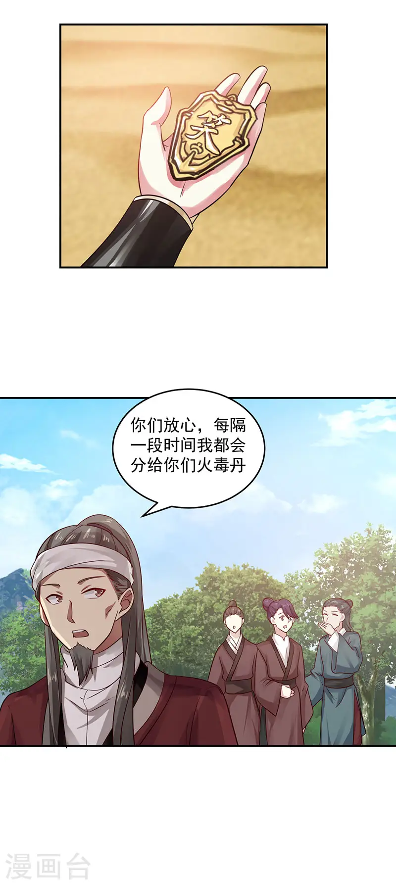 第104话 精魄争夺战13