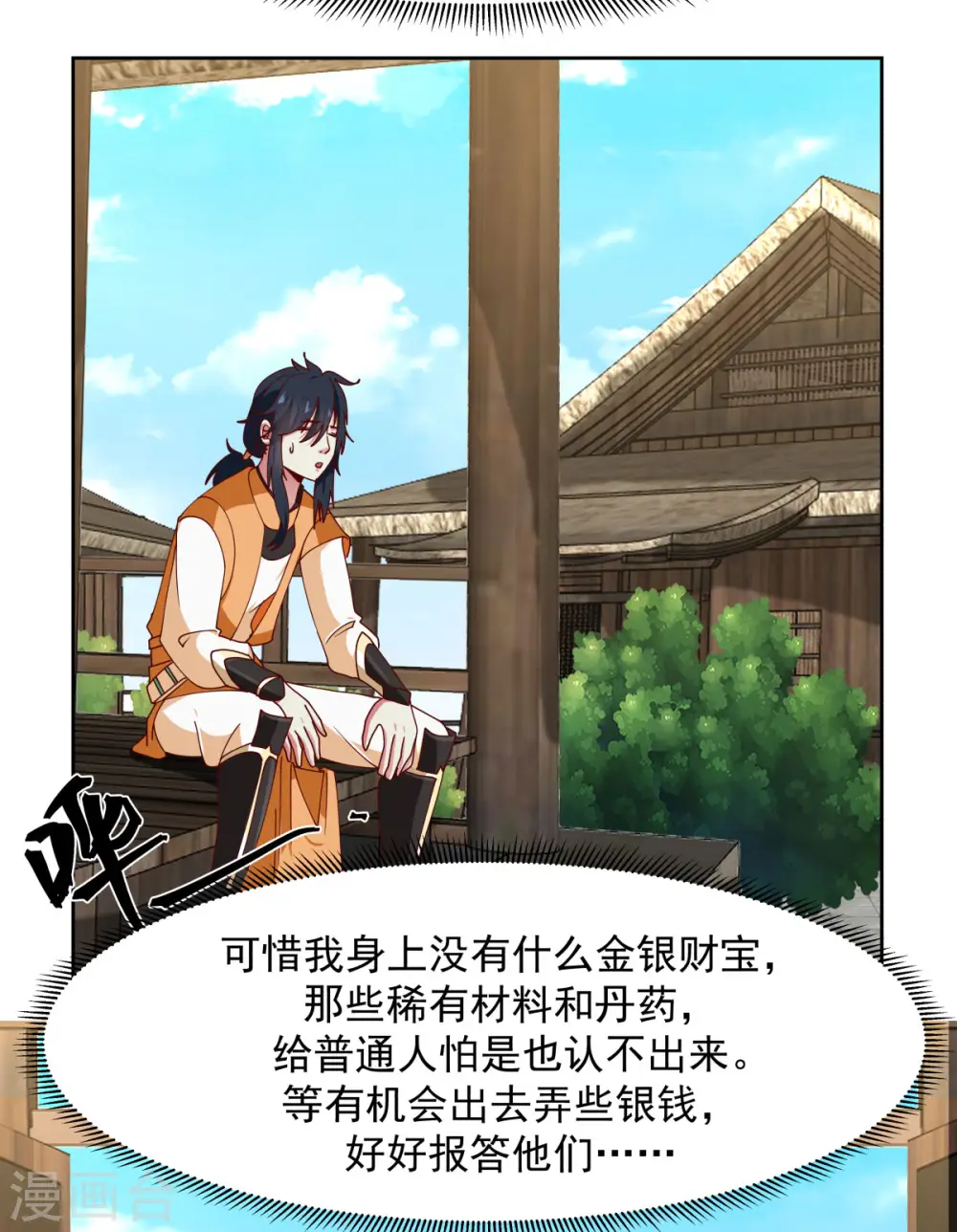 第225话 救神医7