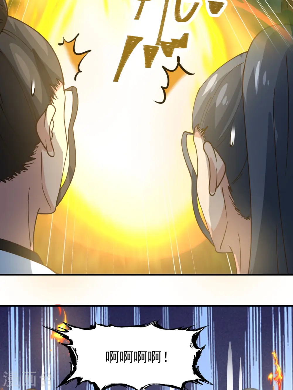 第244话 穿越火脉山4