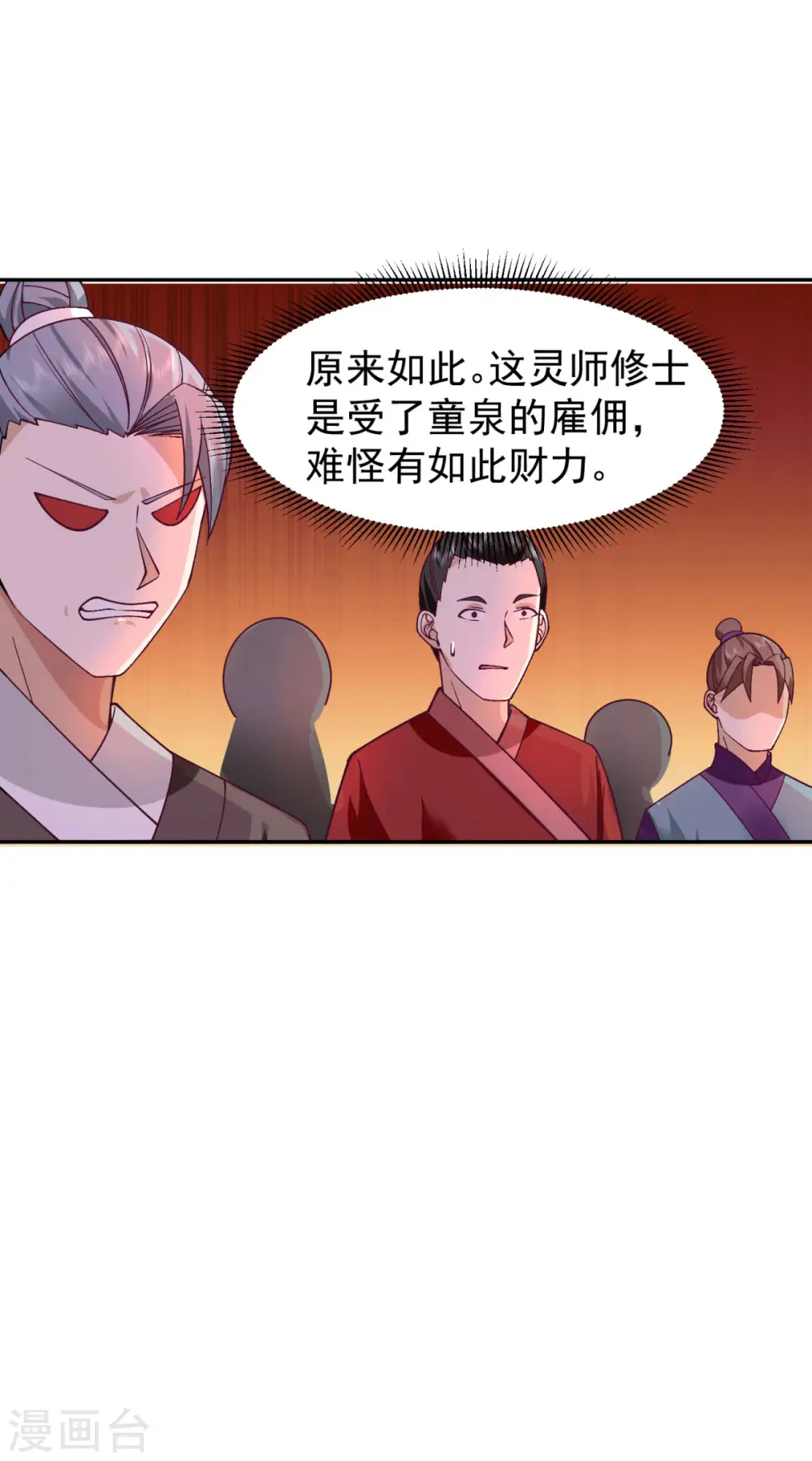 第320话 六枚丹药12