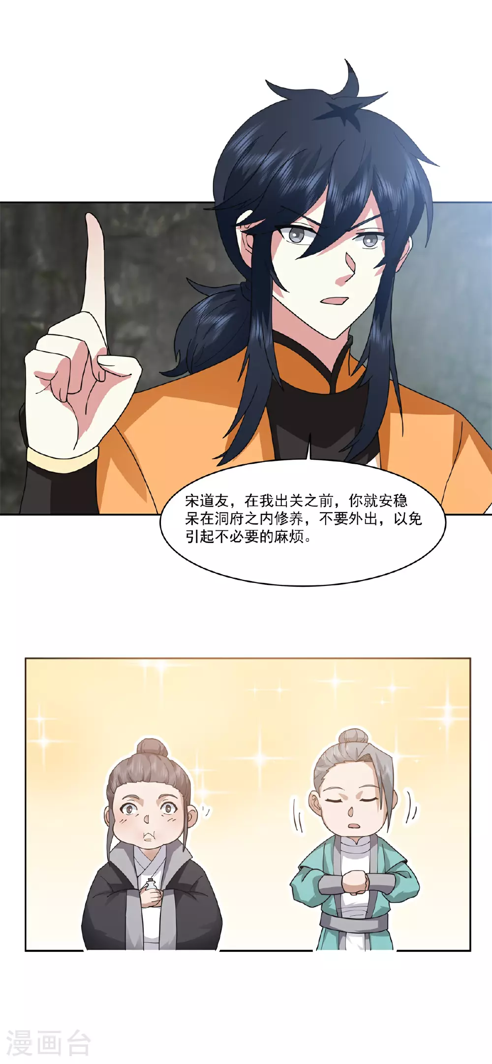 第371话 炼丹3