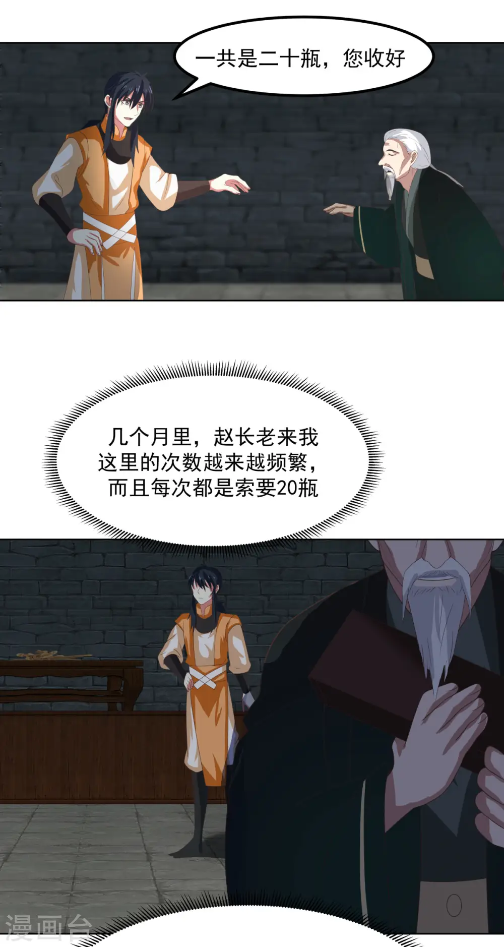 第192话 不祥的预感16