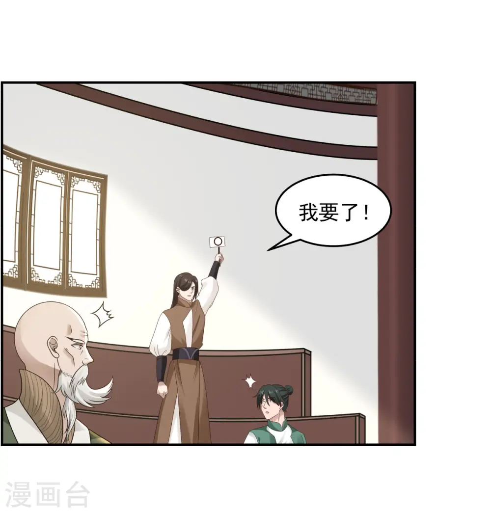 第127话 拍卖傀儡6