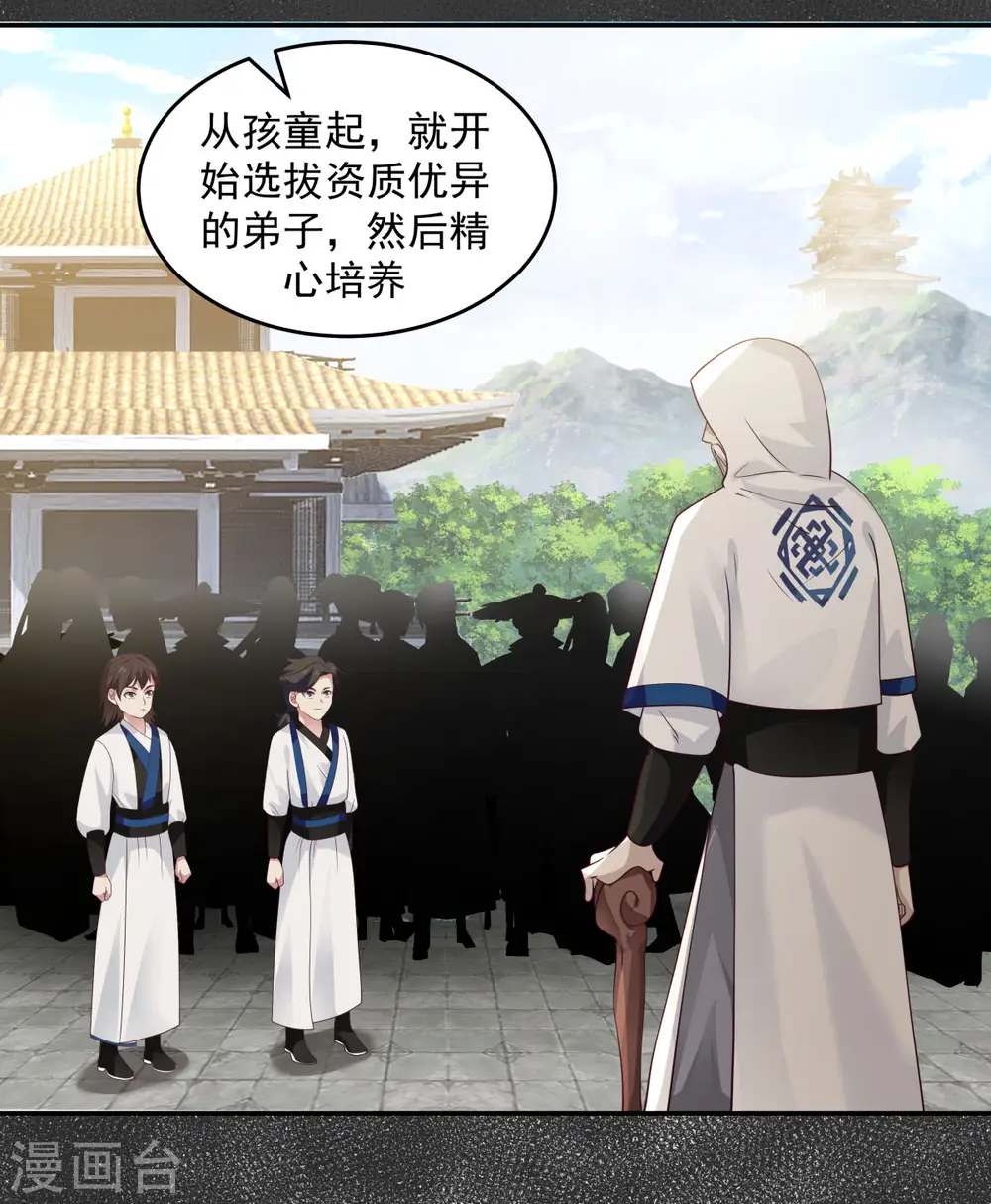 第140话 炼制傀儡13
