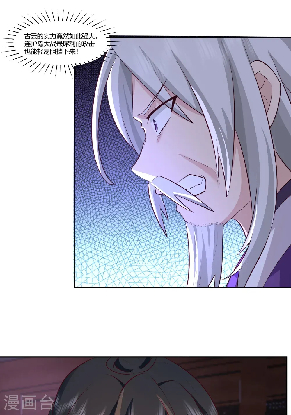 第445话 魔种爆发3