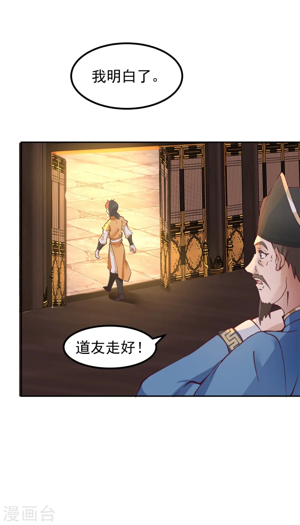 第309话 真正的主人2