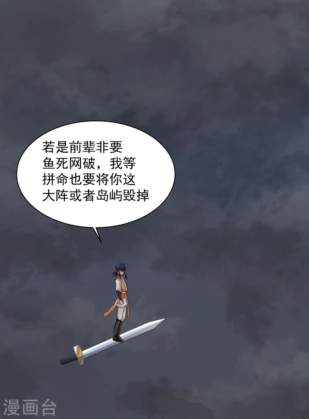 第269话 居士的嘱托13