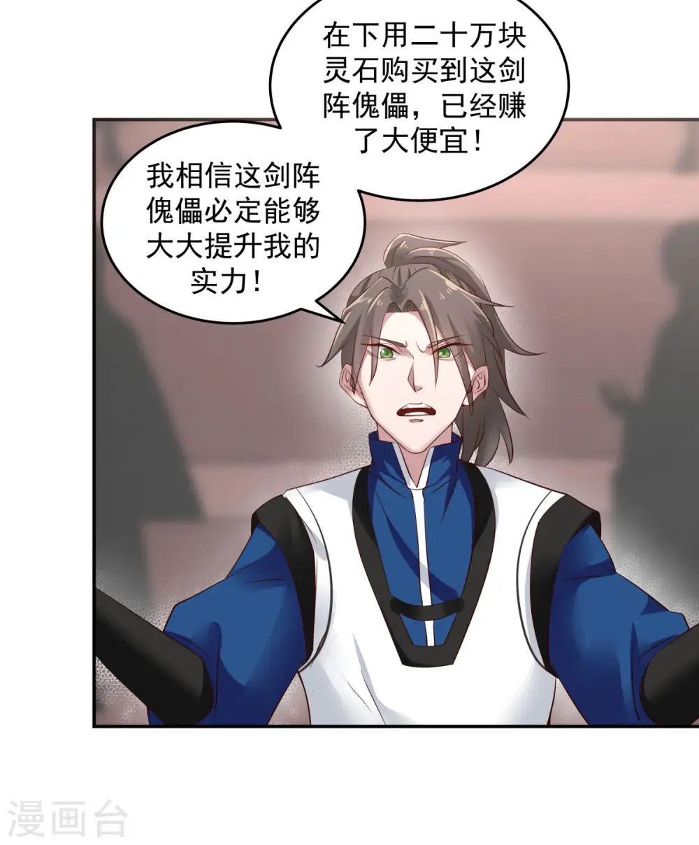 第129话 规矩16