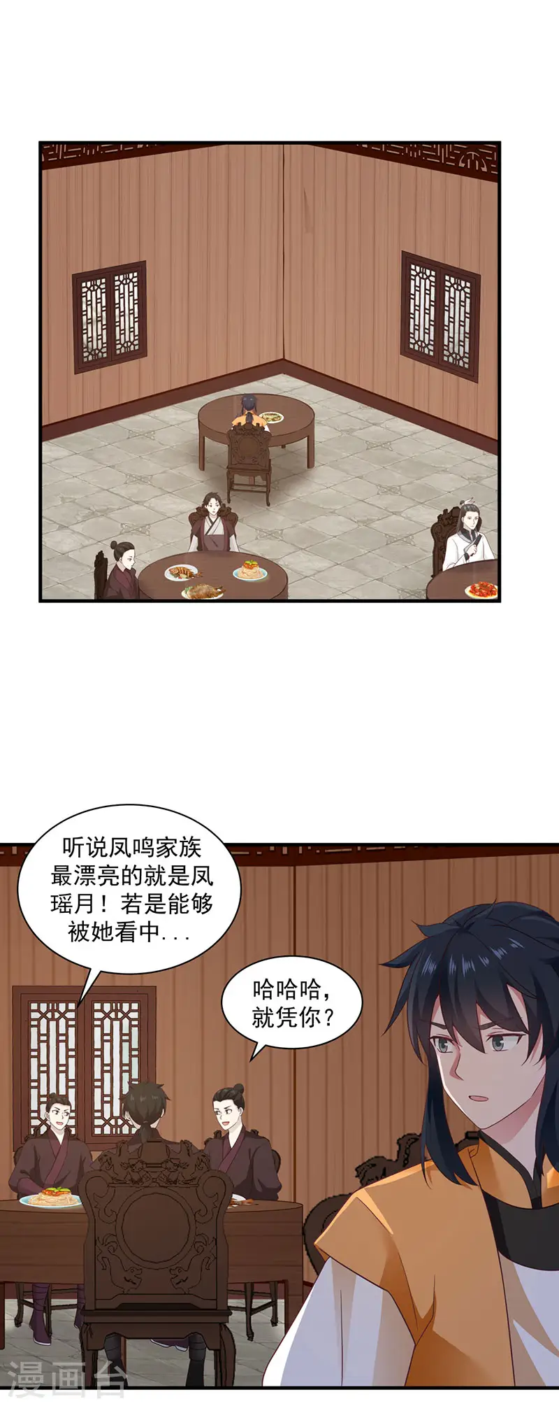 第93话 再访凤鸣轩2