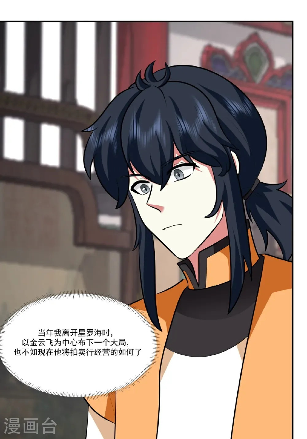 第448话 血眼灵鱼20